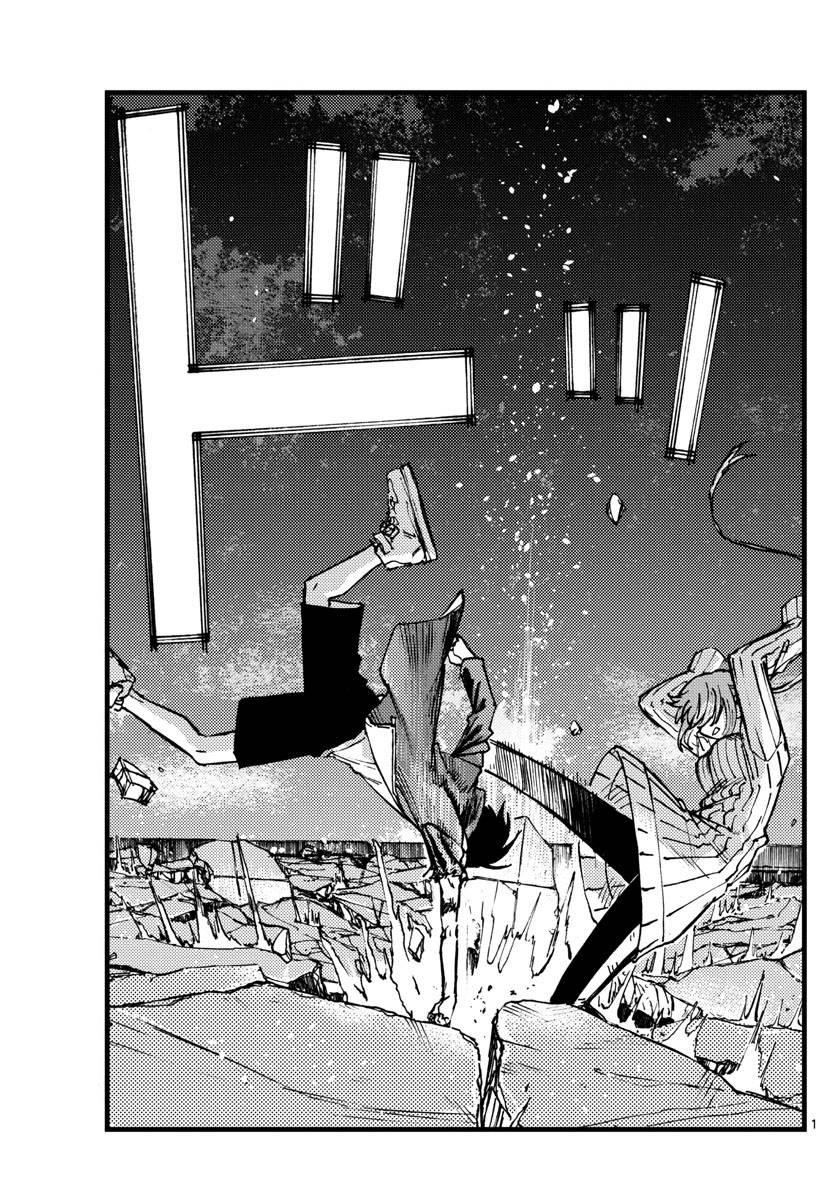 Song Of The Night Walkers Chapter 120 - Page 1