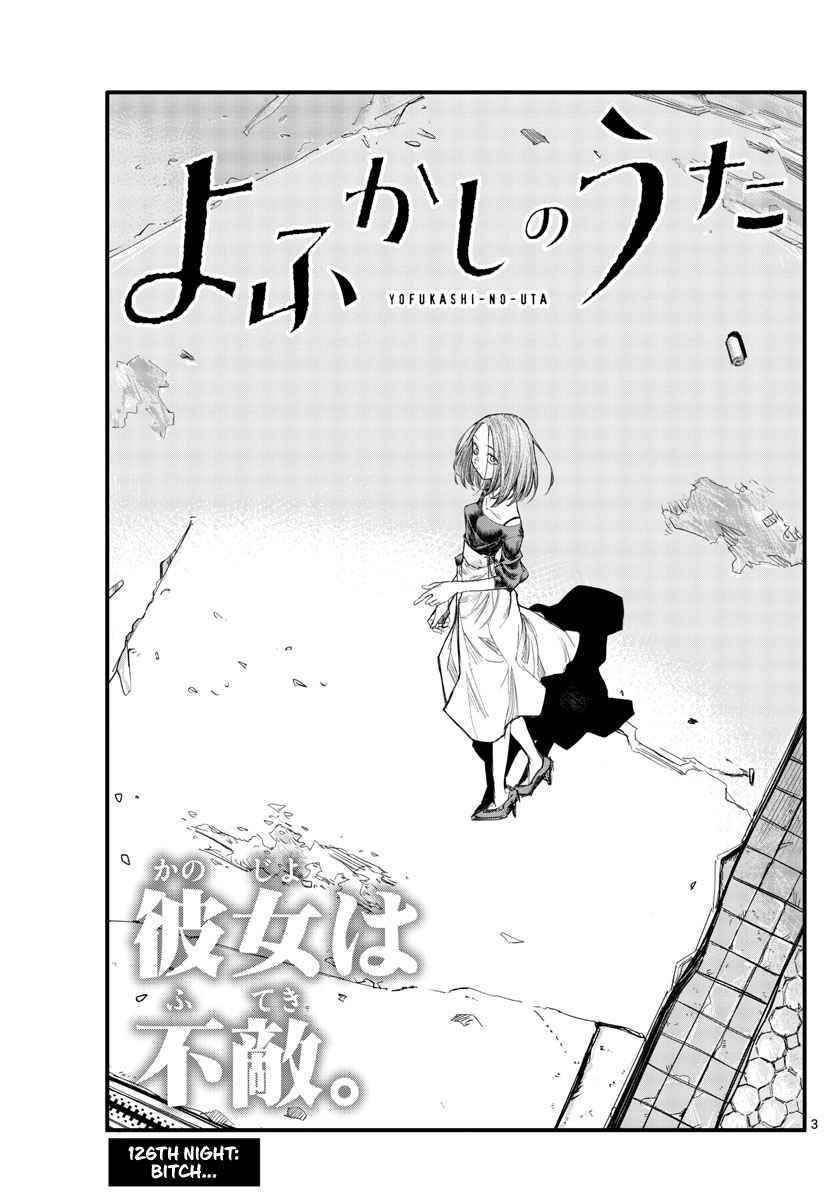 Song Of The Night Walkers Chapter 126 - Page 3