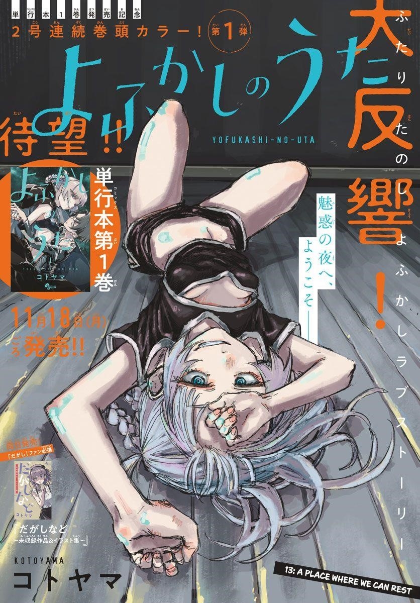 Song Of The Night Walkers Chapter 13 - Page 1