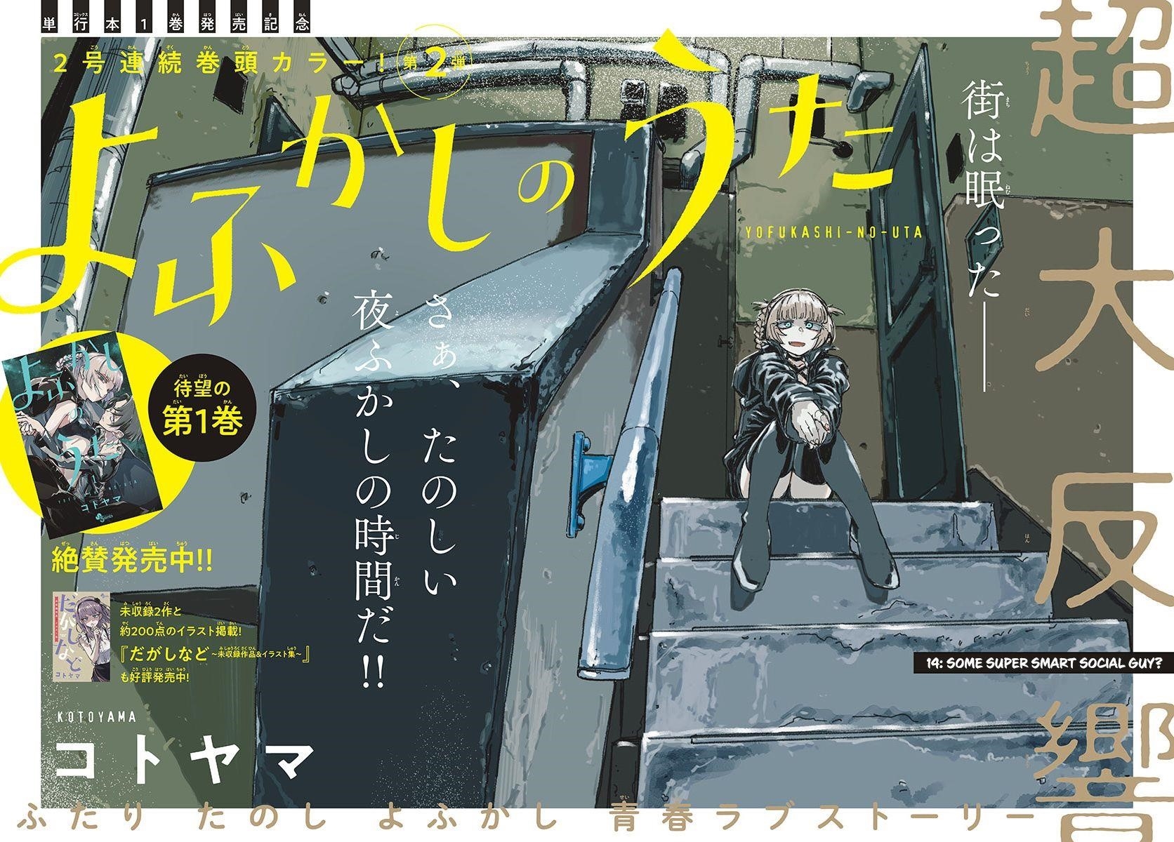 Song Of The Night Walkers Chapter 14 - Page 2