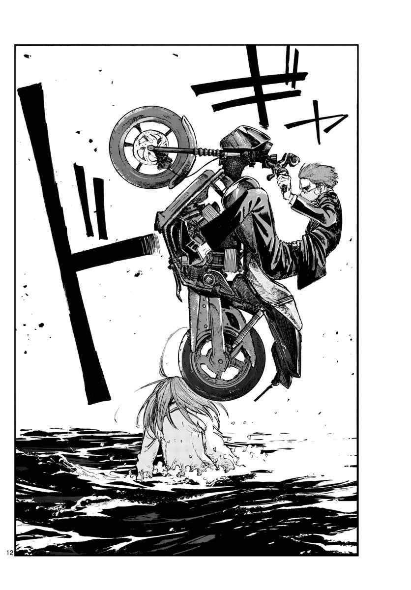 Song Of The Night Walkers Chapter 153 - Page 12