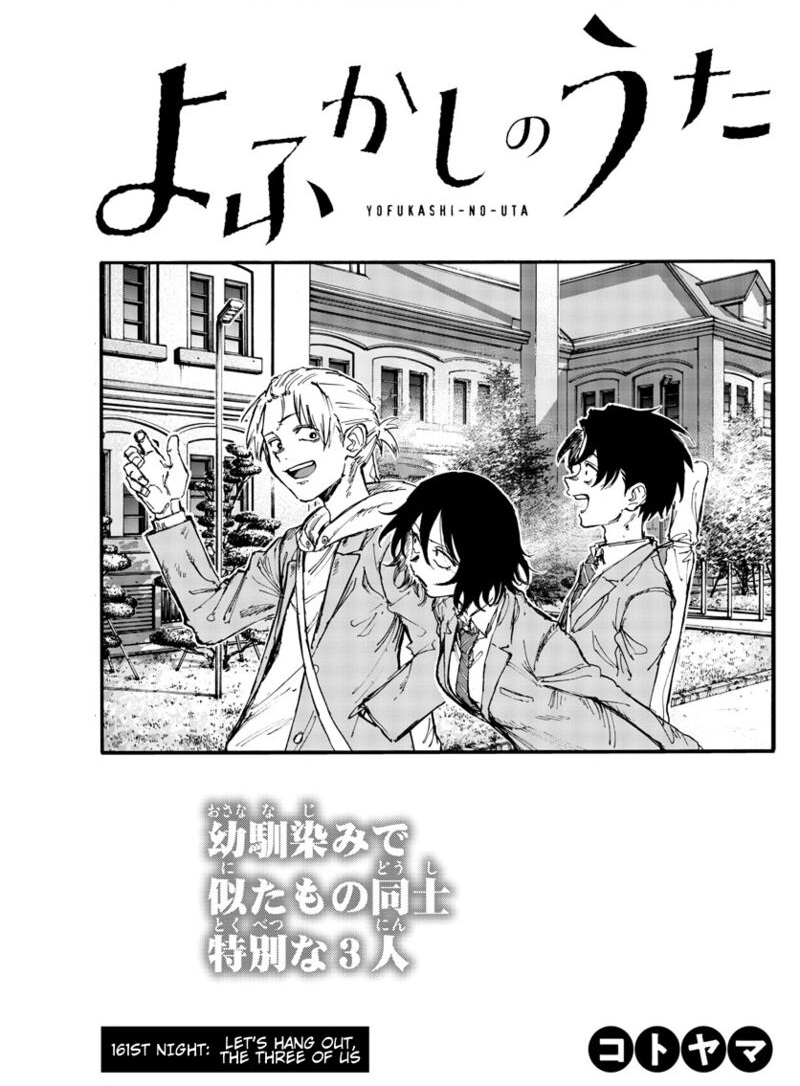 Song Of The Night Walkers Chapter 161 - Page 1