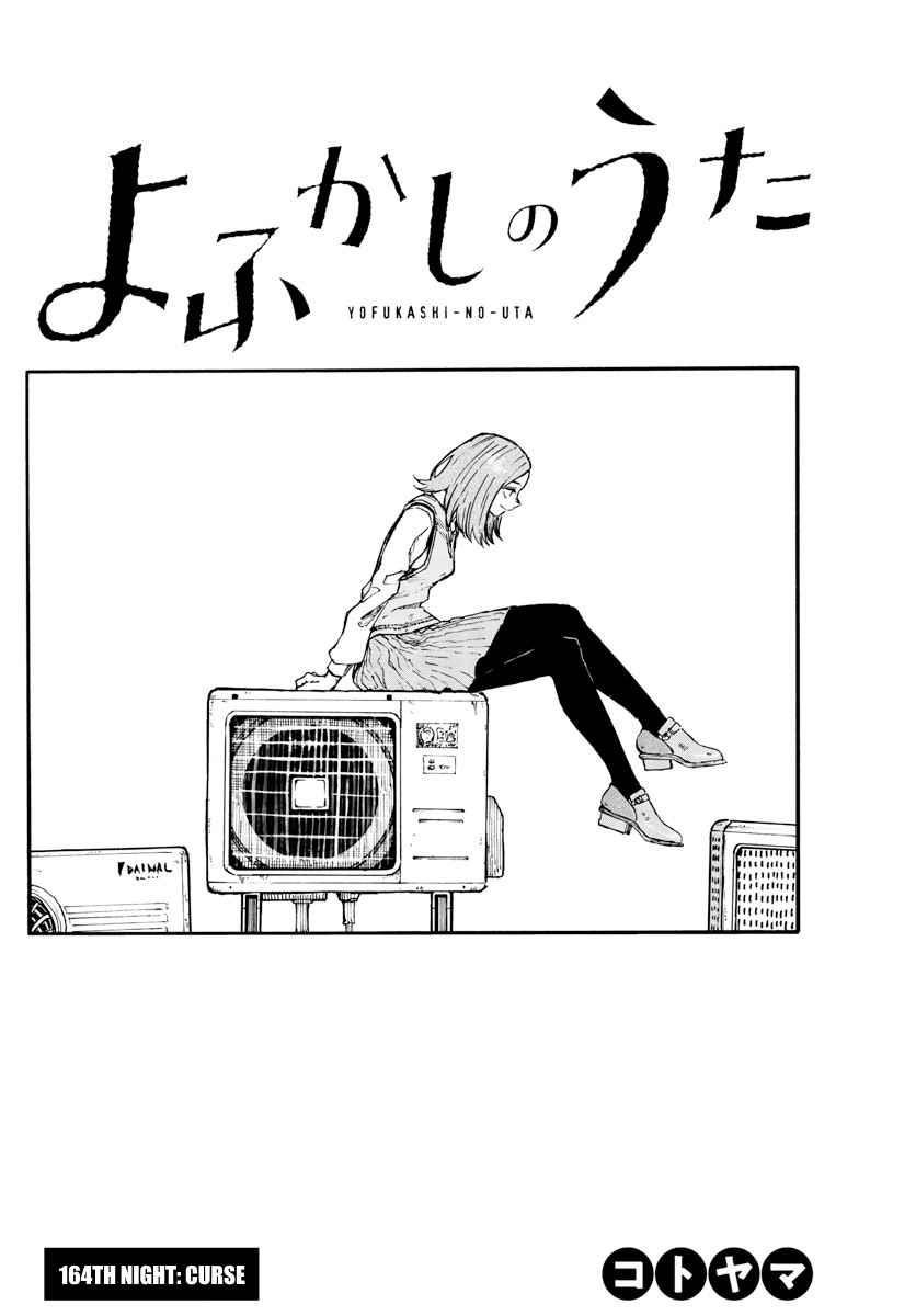 Song Of The Night Walkers Chapter 164 - Page 2