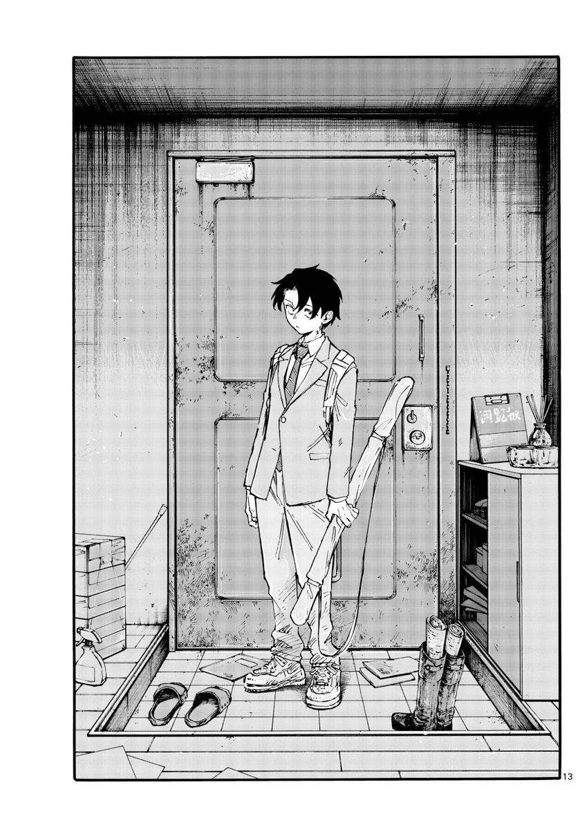 Song Of The Night Walkers Chapter 165 - Page 13