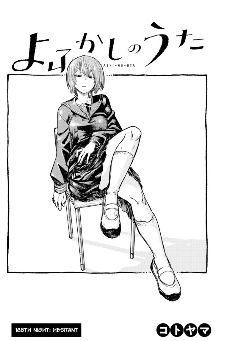 Song Of The Night Walkers Chapter 168 - Page 2