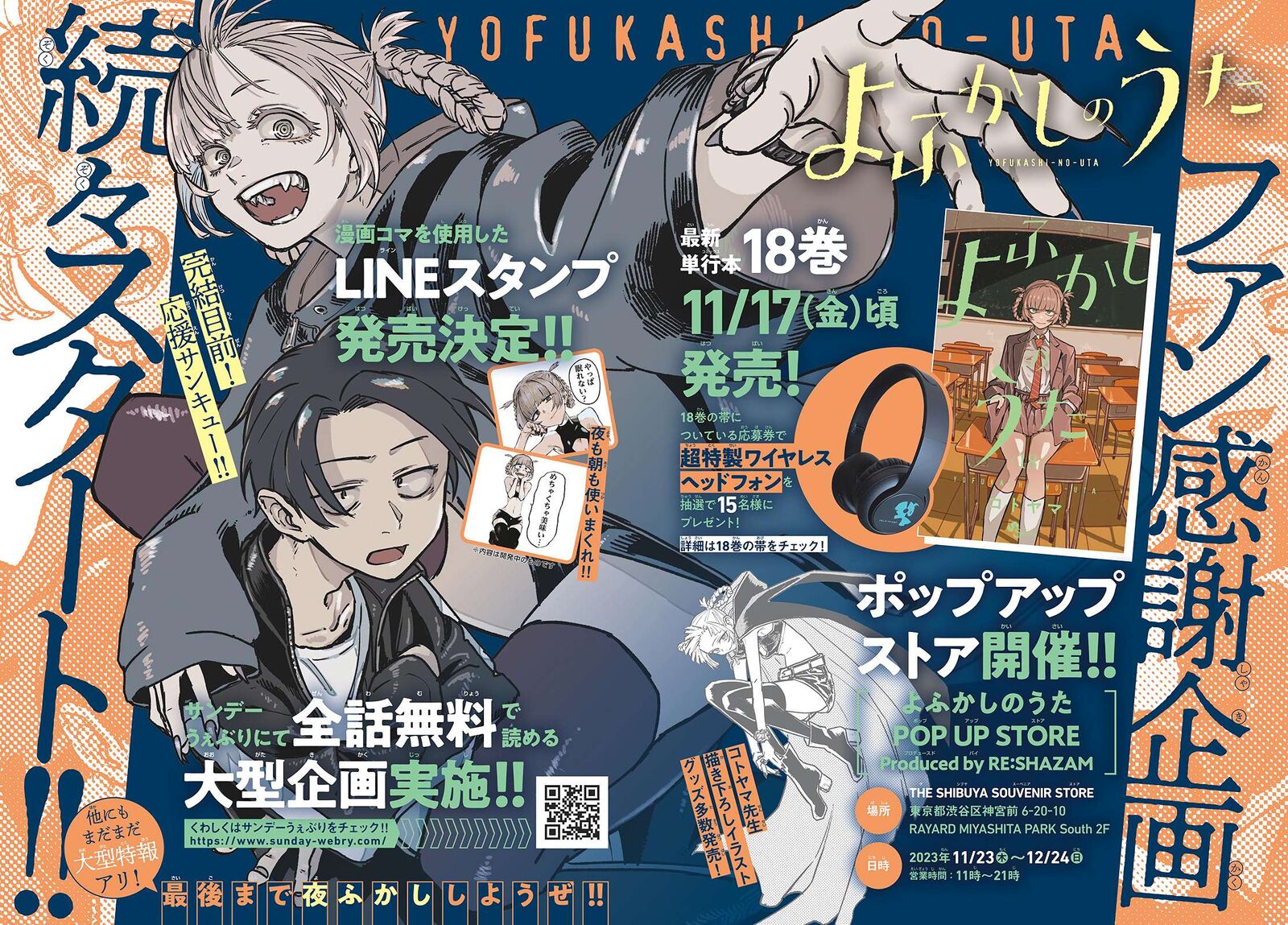 Song Of The Night Walkers Chapter 192 - Page 2