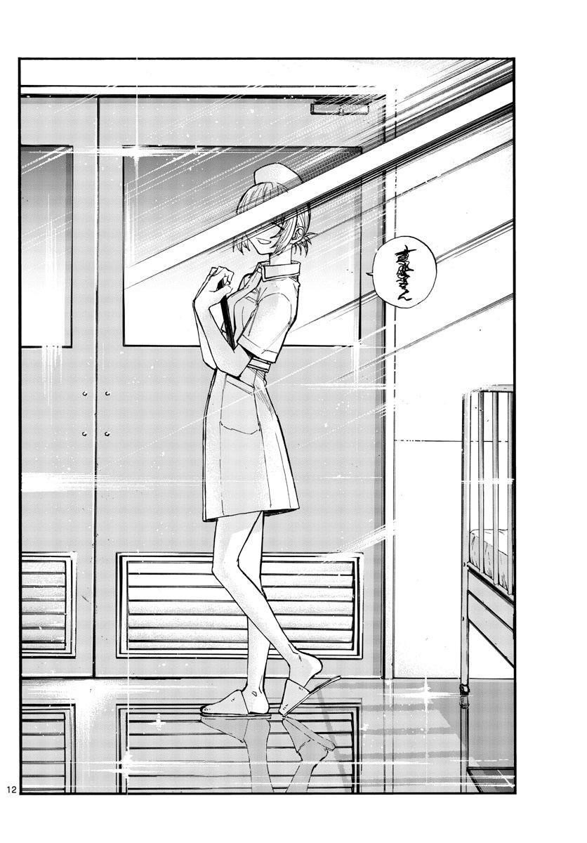 Song Of The Night Walkers Chapter 58 - Page 12