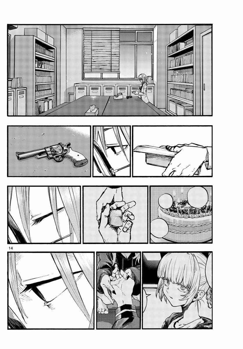 Song Of The Night Walkers Chapter 91 - Page 13