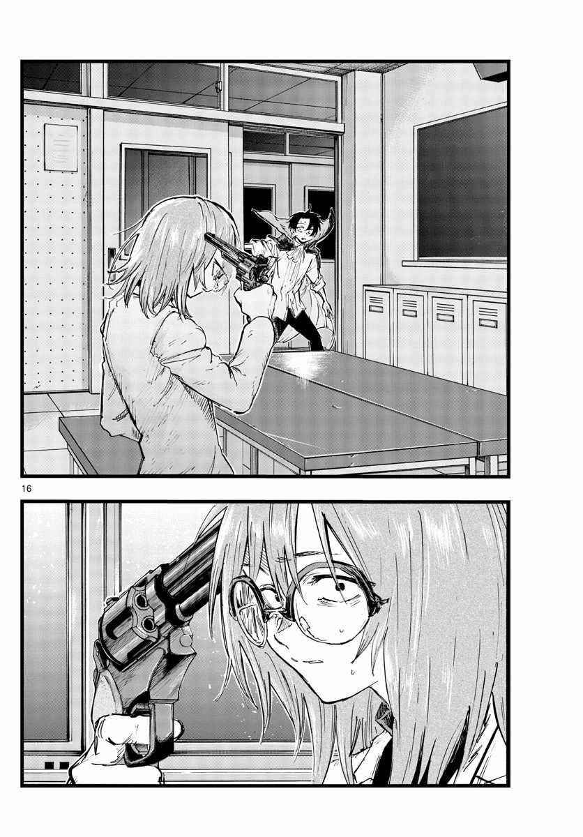 Song Of The Night Walkers Chapter 91 - Page 15