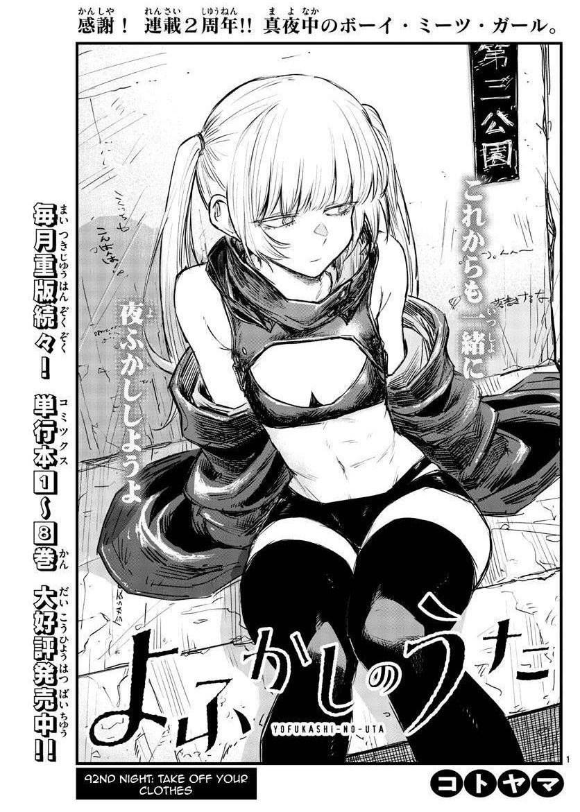 Song Of The Night Walkers Chapter 92 - Page 1