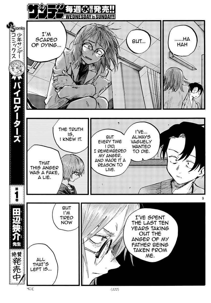 Song Of The Night Walkers Chapter 93 - Page 9