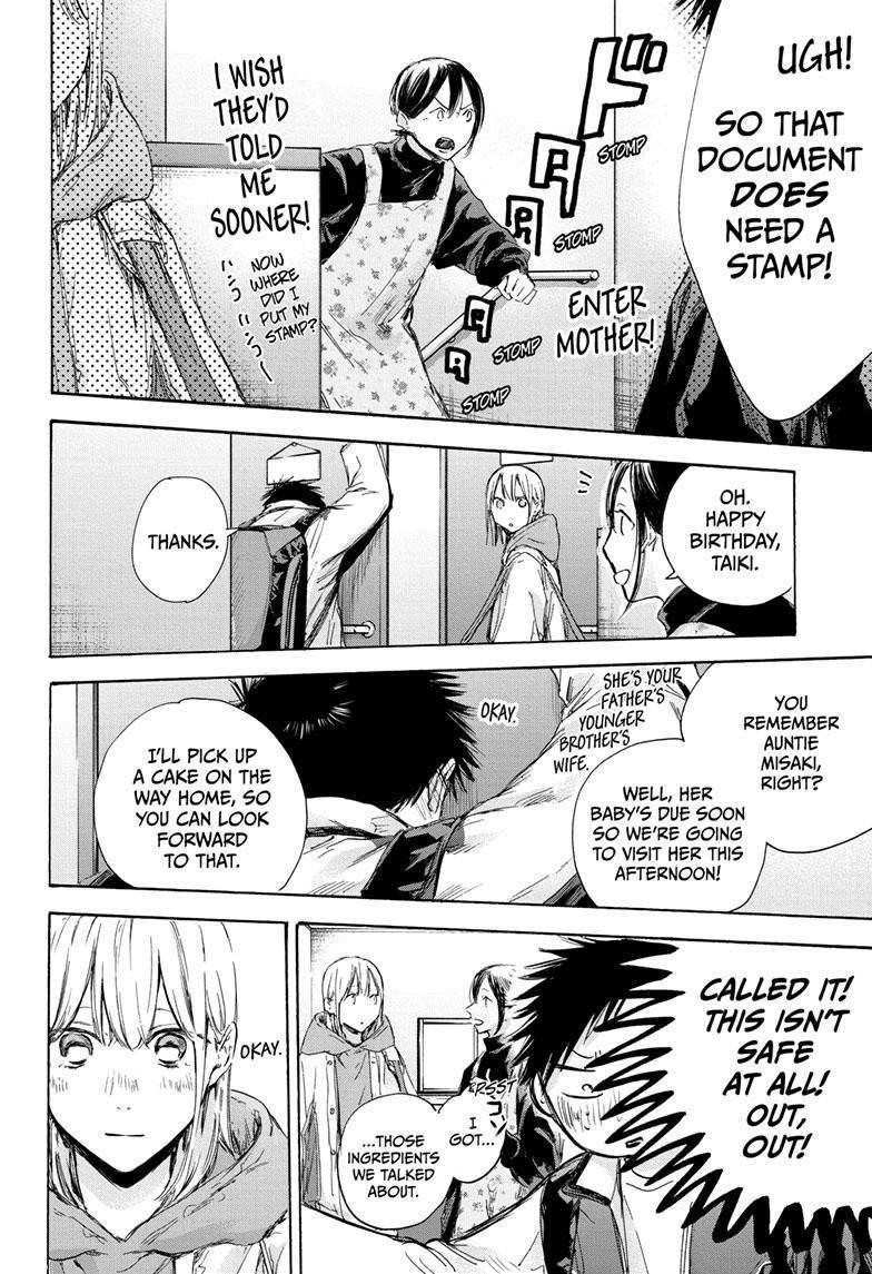 Blue Box Chapter 109 - Page 7