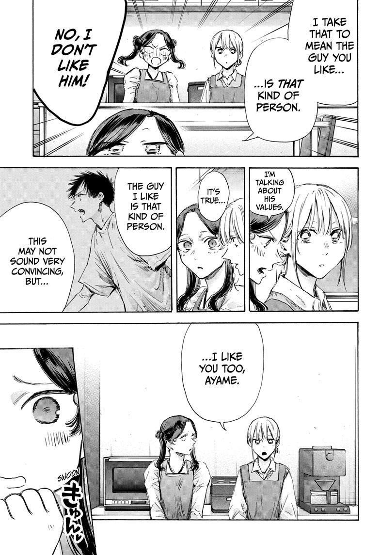 Blue Box Chapter 118 - Page 13