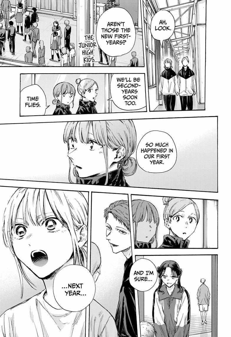 Blue Box Chapter 119 - Page 15