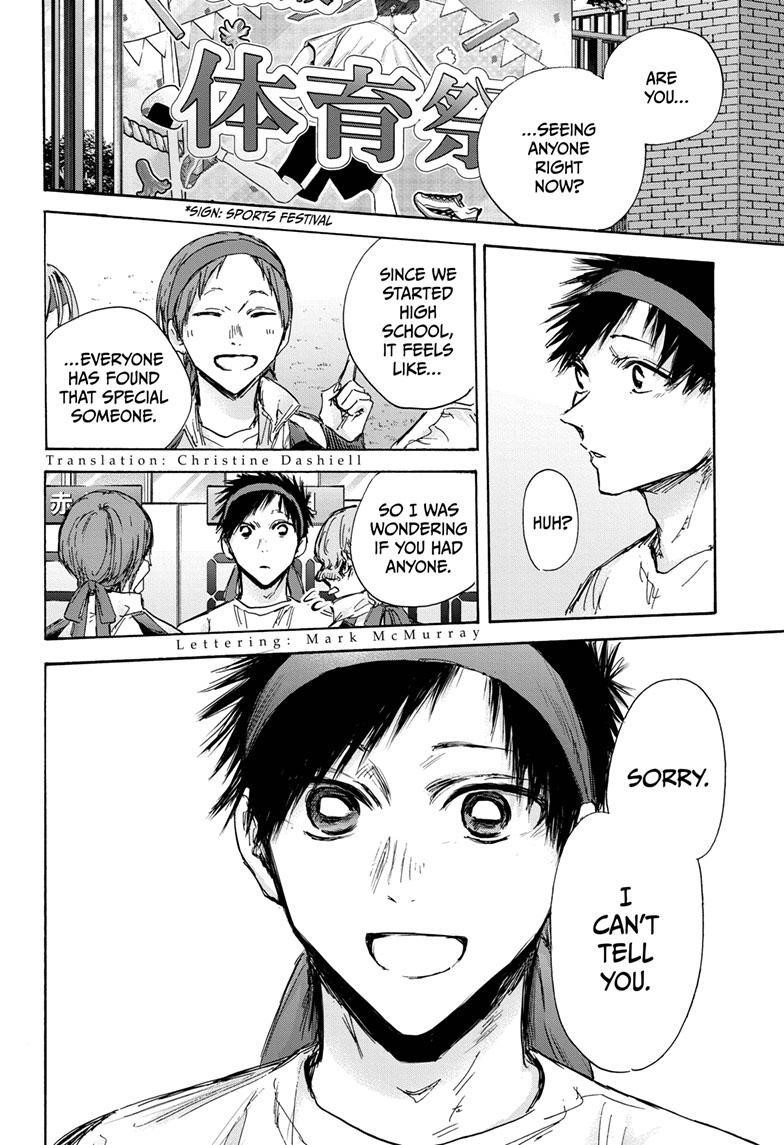 Blue Box Chapter 125 - Page 2