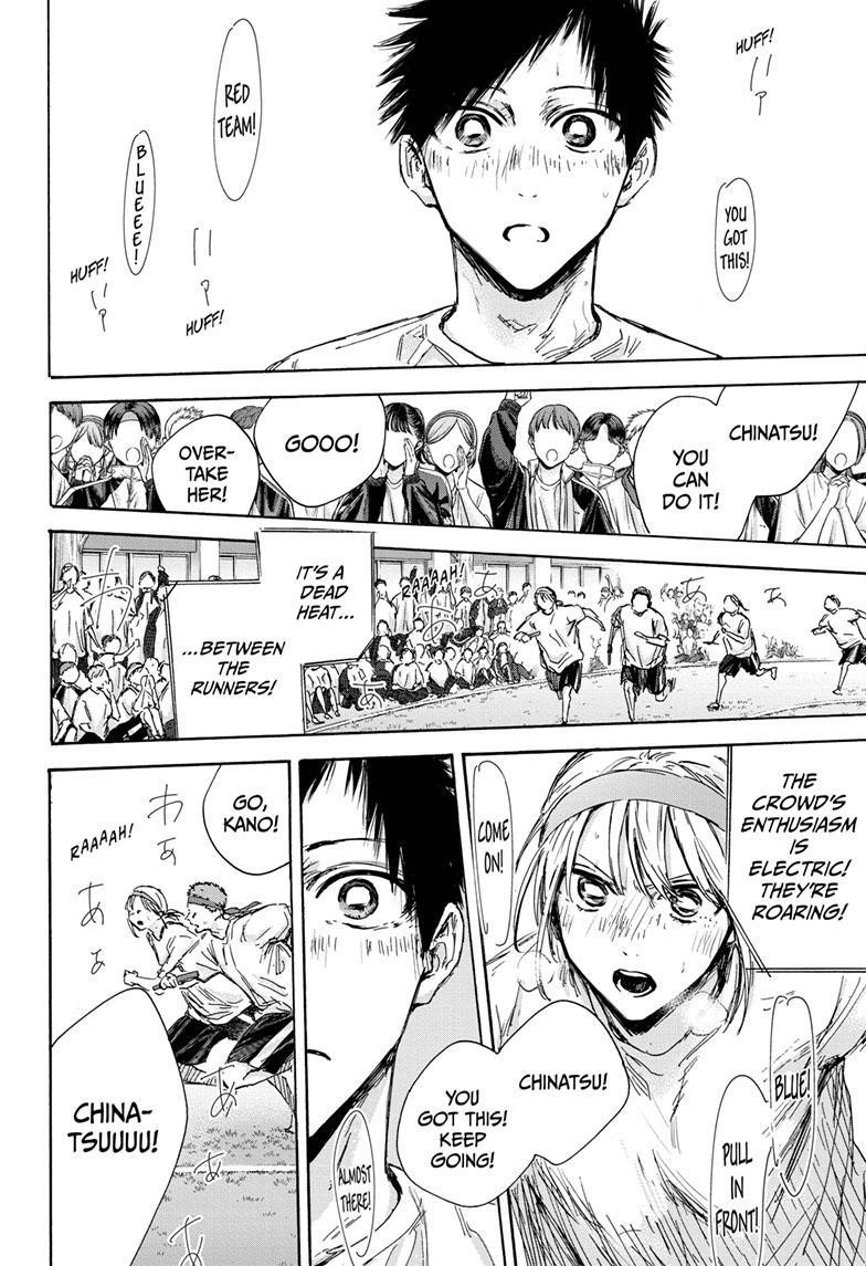 Blue Box Chapter 126 - Page 18