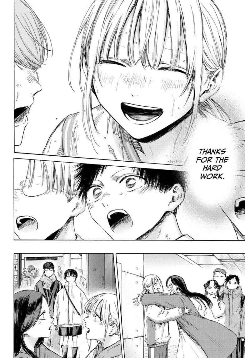 Blue Box Chapter 191 - Page 12