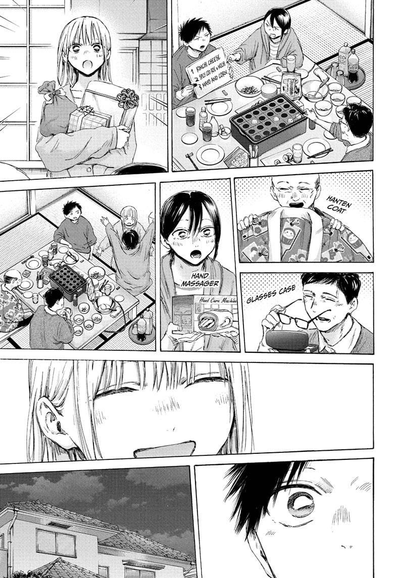 Blue Box Chapter 192 - Page 15