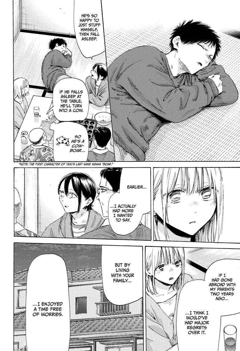 Blue Box Chapter 192 - Page 16