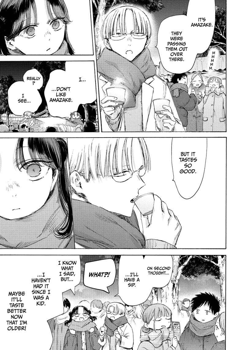 Blue Box Chapter 193 - Page 11