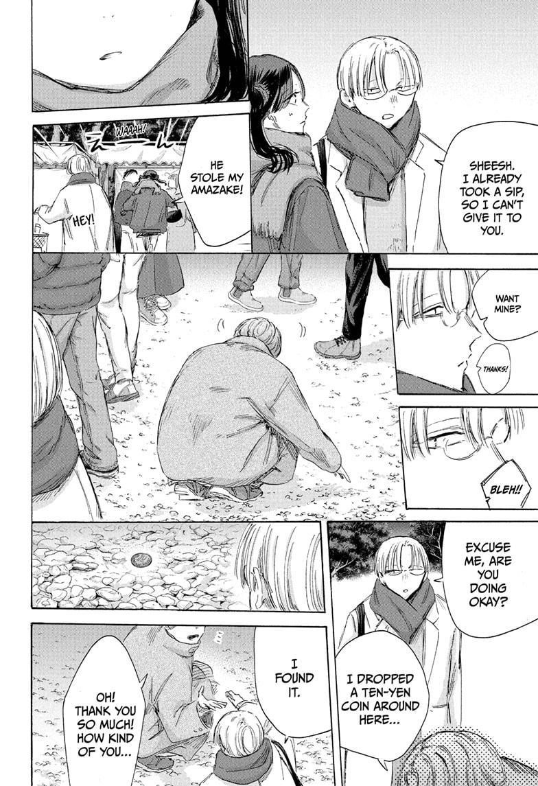 Blue Box Chapter 193 - Page 12