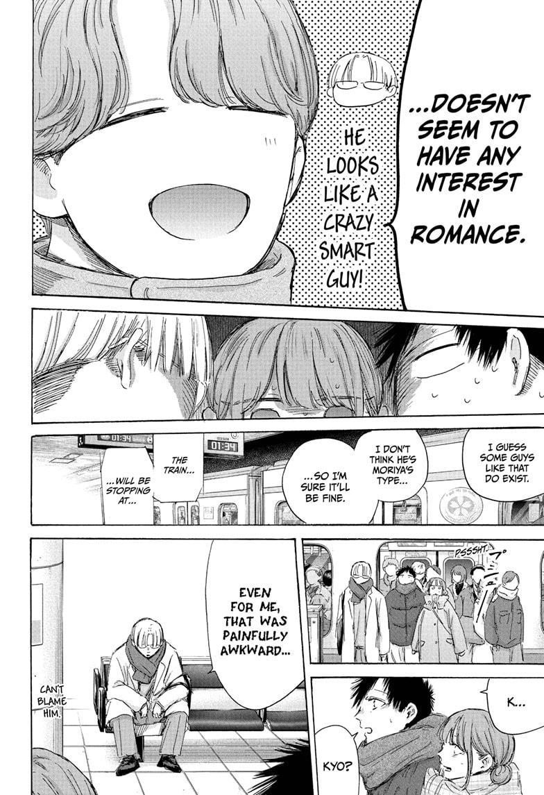 Blue Box Chapter 193 - Page 18