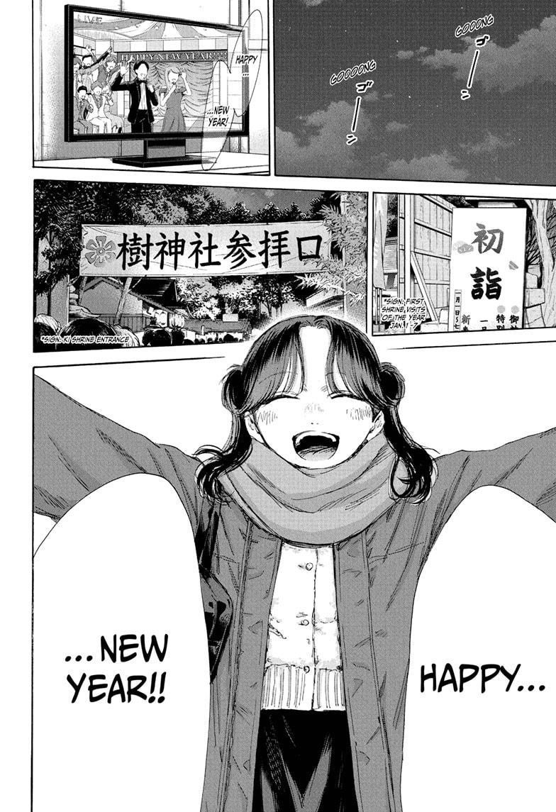 Blue Box Chapter 193 - Page 2