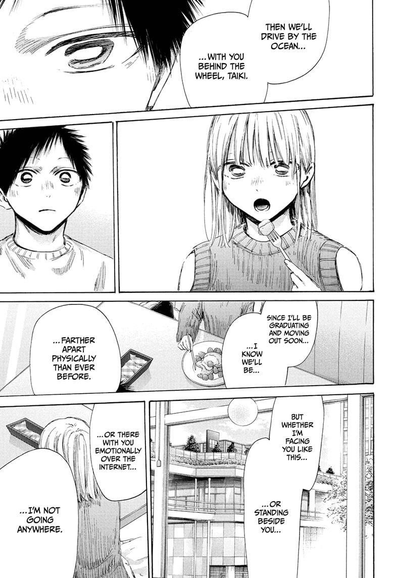 Blue Box Chapter 194 - Page 15