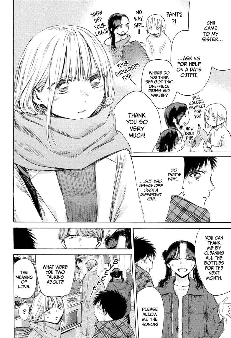 Blue Box Chapter 195 - Page 5