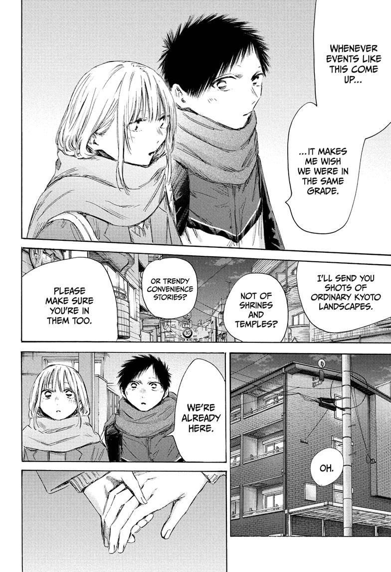 Blue Box Chapter 197 - Page 16