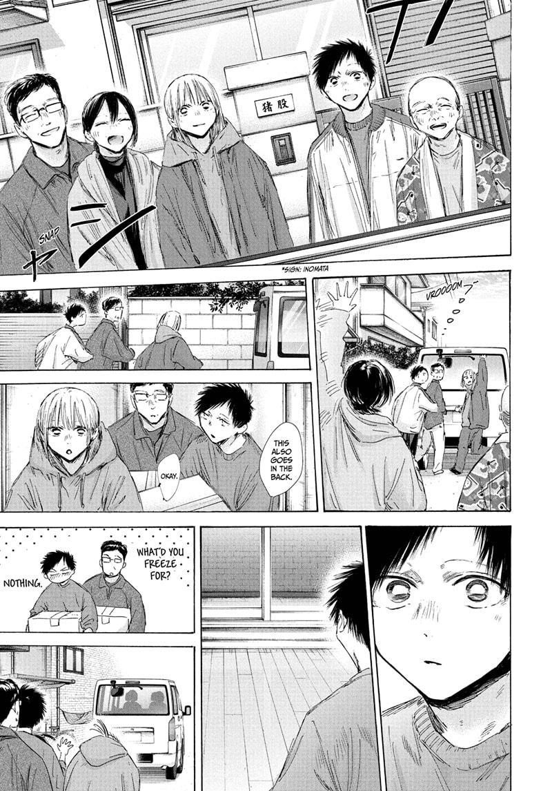 Blue Box Chapter 197 - Page 7