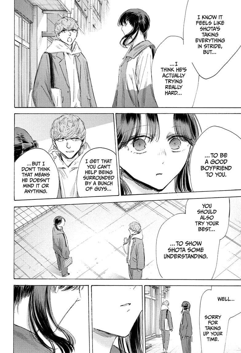 Blue Box Chapter 199 - Page 11