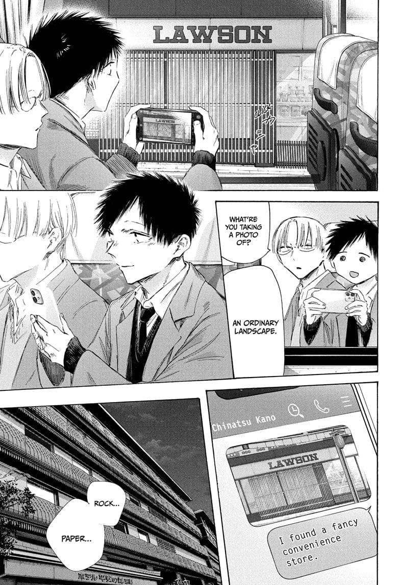 Blue Box Chapter 200 - Page 11