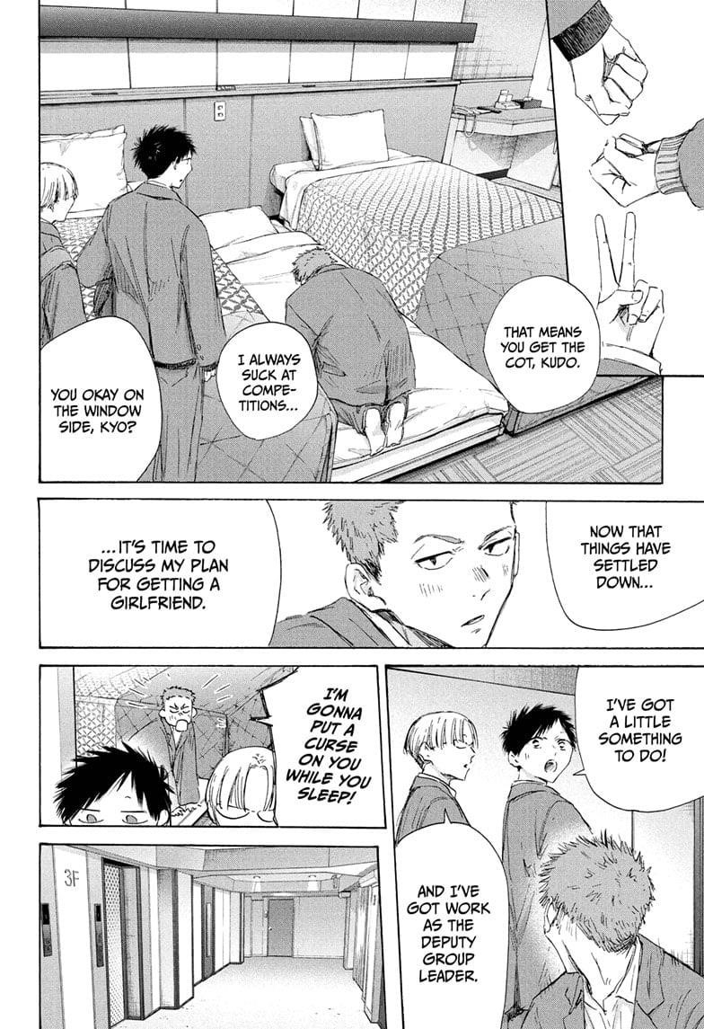 Blue Box Chapter 200 - Page 12