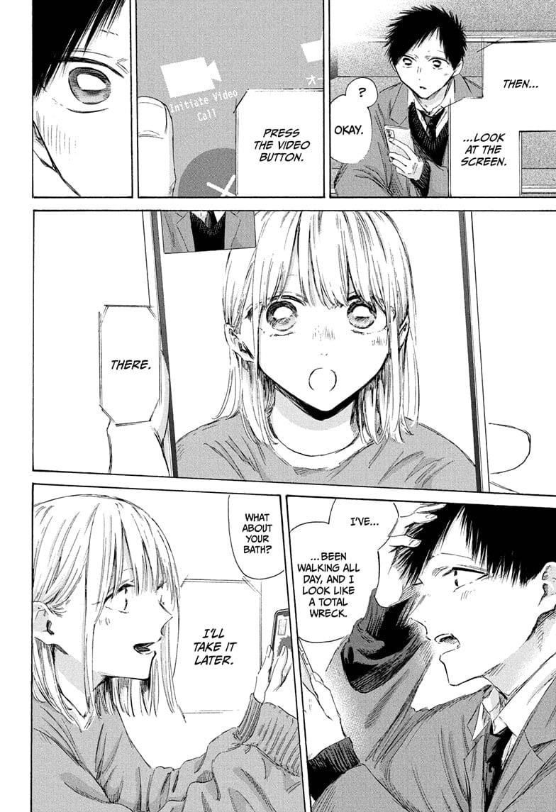 Blue Box Chapter 200 - Page 14