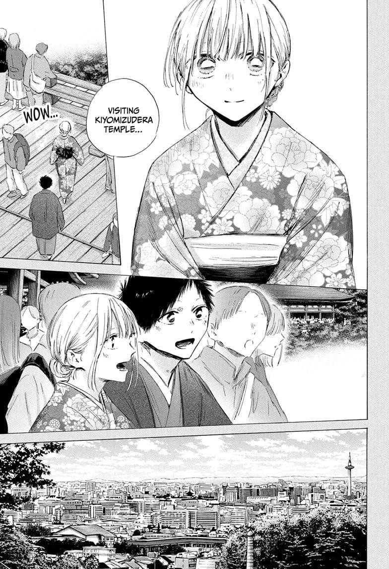 Blue Box Chapter 200 - Page 17