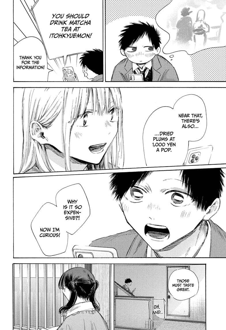 Blue Box Chapter 200 - Page 18