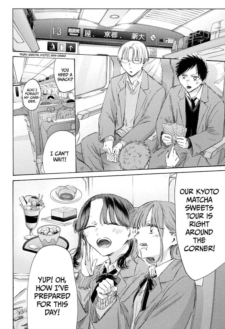 Blue Box Chapter 200 - Page 2