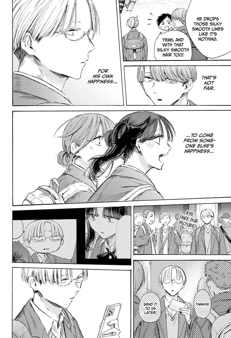 Blue Box Chapter 202 - Page 18