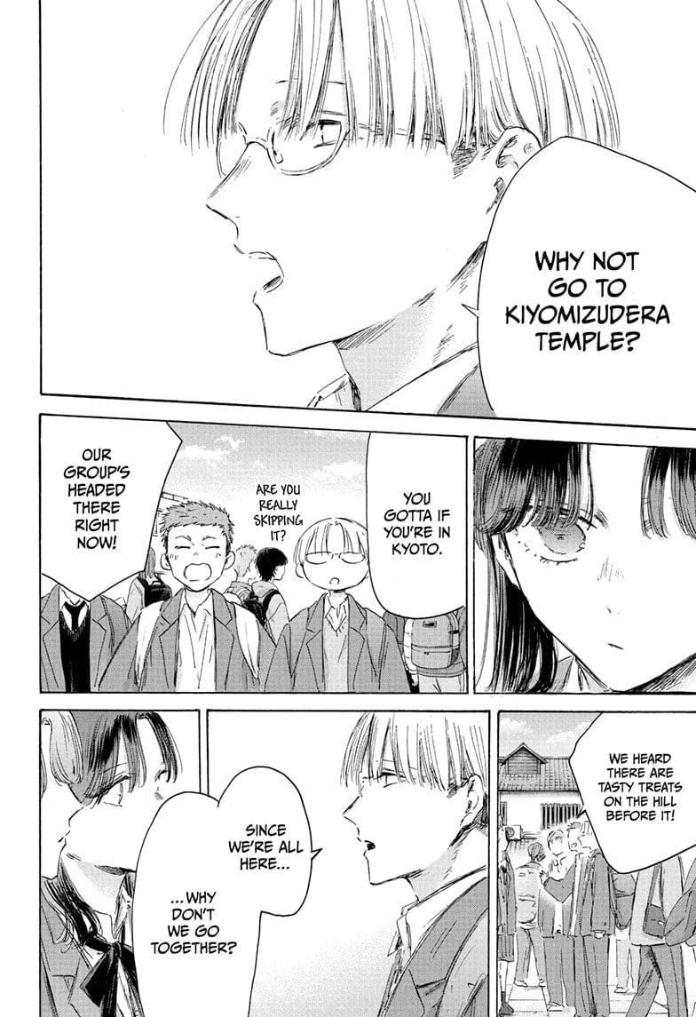 Blue Box Chapter 202 - Page 2