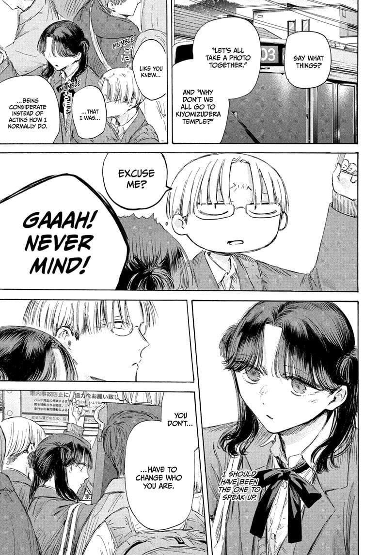 Blue Box Chapter 202 - Page 5