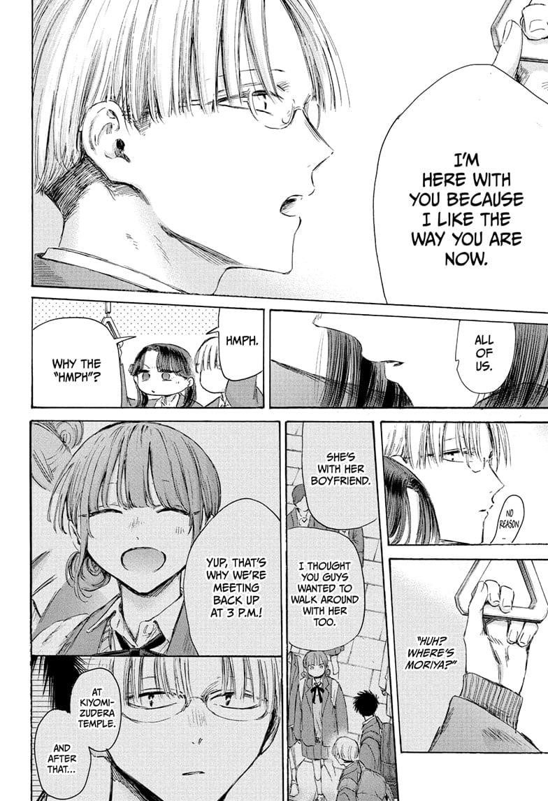 Blue Box Chapter 202 - Page 6