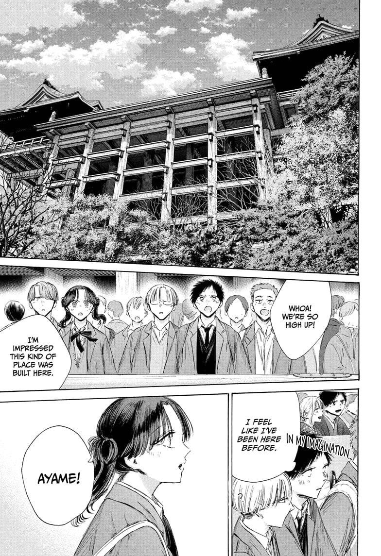 Blue Box Chapter 202 - Page 7