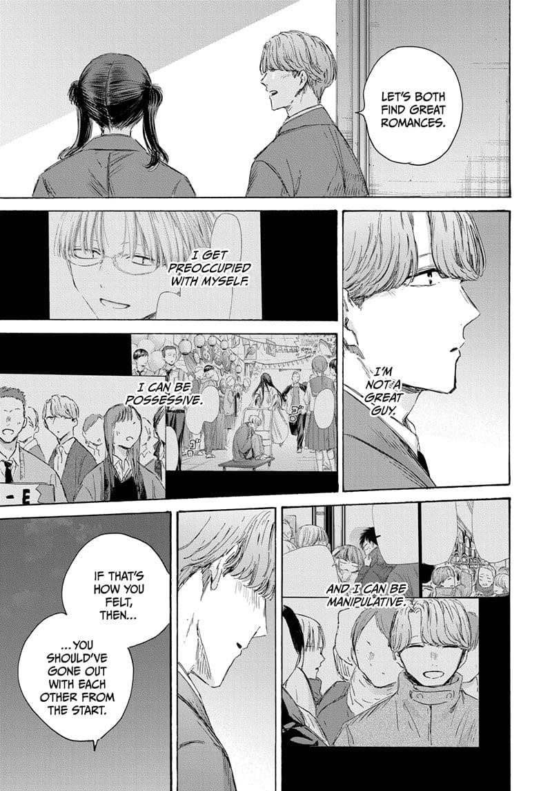 Blue Box Chapter 203 - Page 9