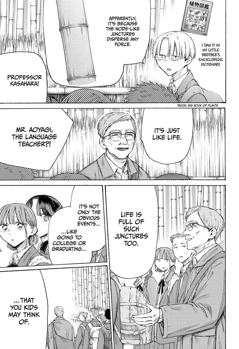 Blue Box Chapter 204 - Page 11