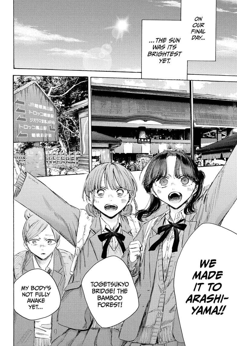 Blue Box Chapter 204 - Page 4