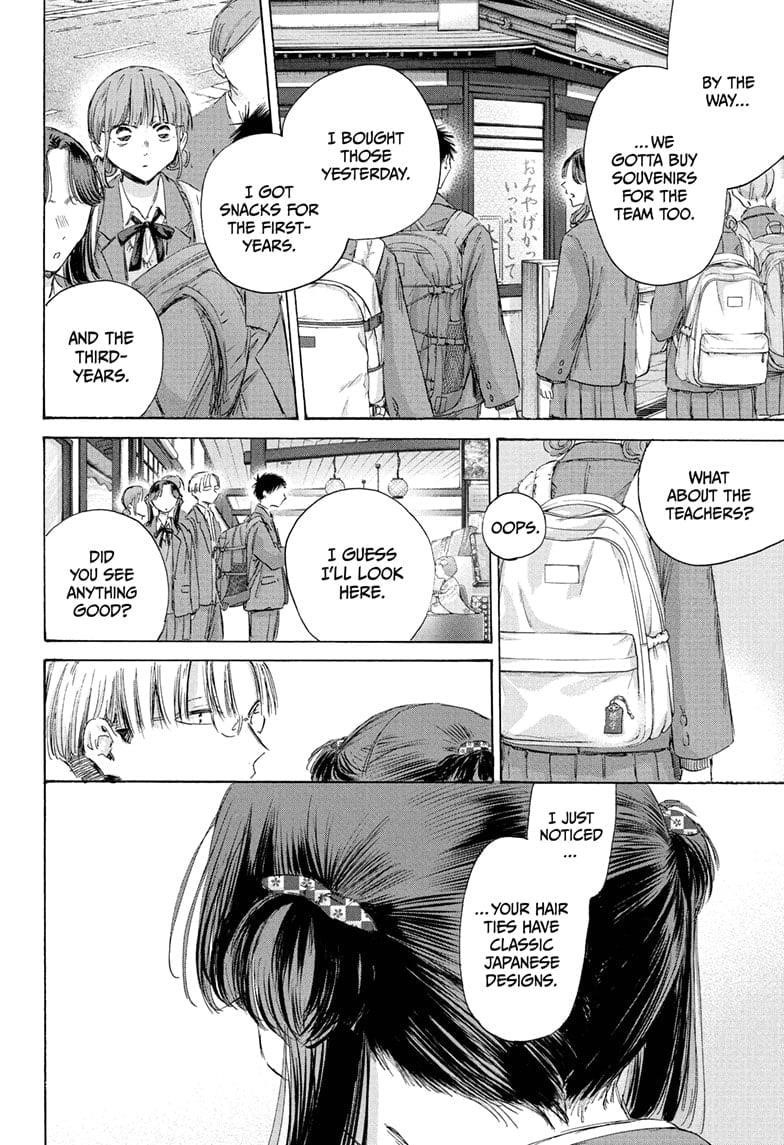 Blue Box Chapter 204 - Page 8