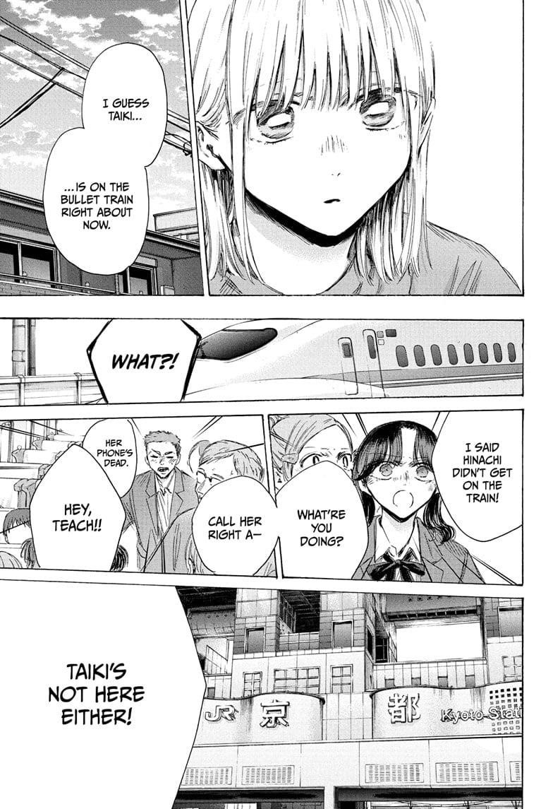 Blue Box Chapter 205 - Page 13