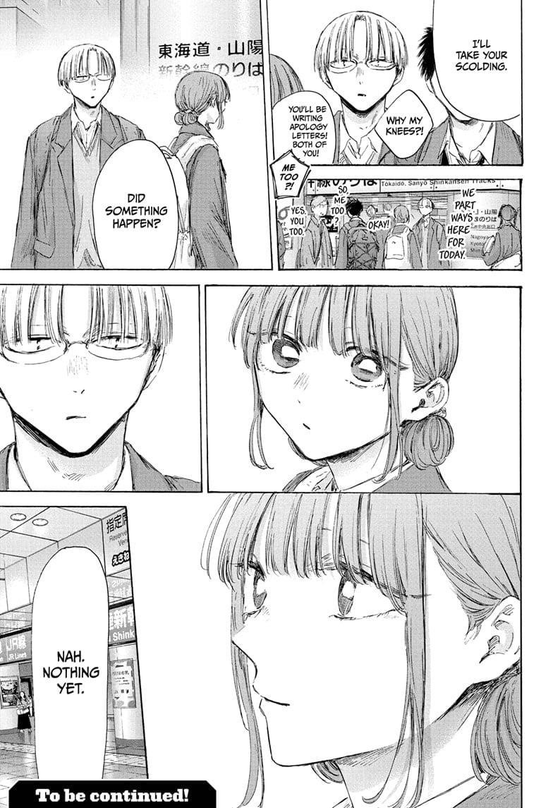 Blue Box Chapter 206 - Page 19