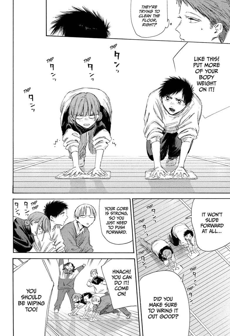 Blue Box Chapter 208 - Page 16